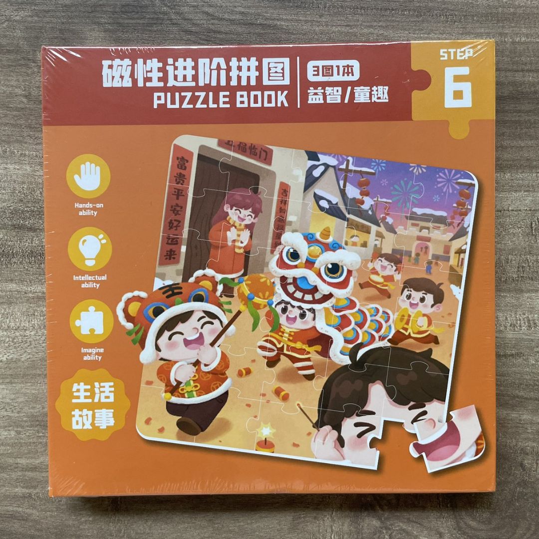 Trifold PUZZLE BOOK (singles) hardcover jigsaw puzzles book