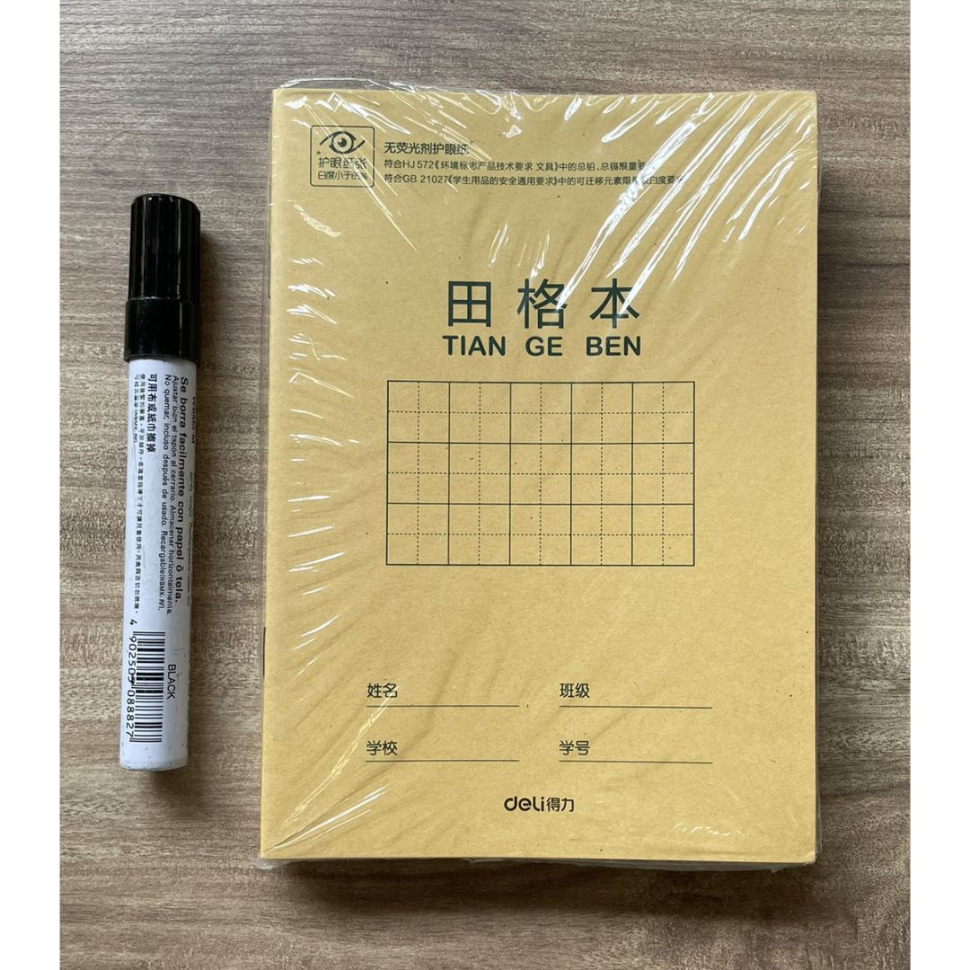 Chinese Writing Notebook Set (10 notebooks in a set, brand new softcover, no box)