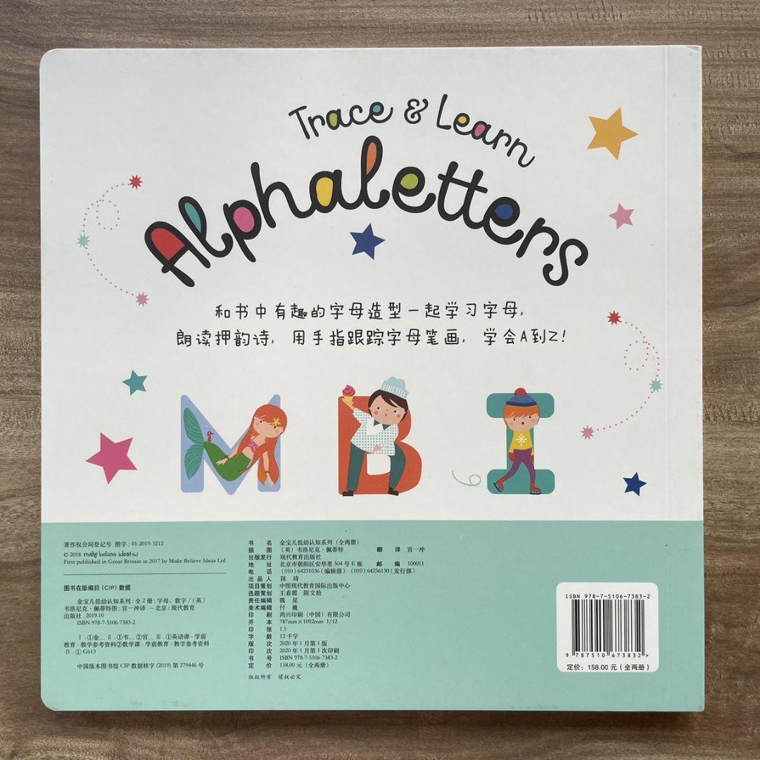 Trace and Learn ALPHALETTERS / ALPHABETS / LETTERS (English-Mandarin bilingual board book)