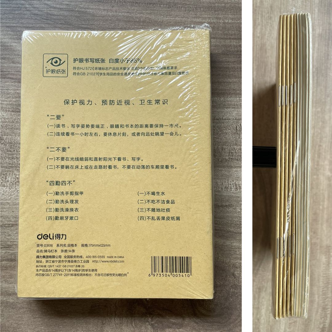 Chinese Writing Notebook Set (10 notebooks in a set, brand new softcover, no box)