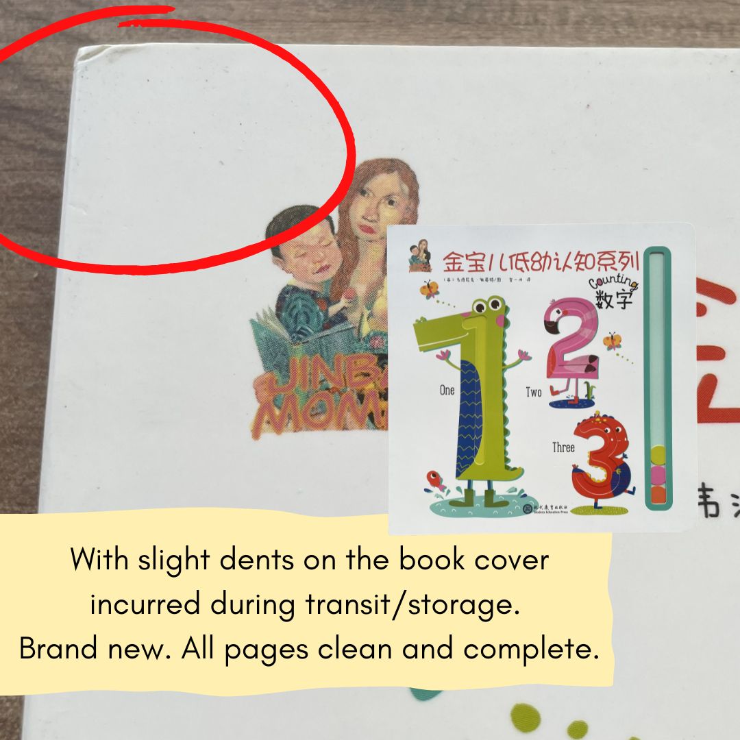 Trace and Learn COUNTING NUMBERS 123 (English-Mandarin bilingual board book)