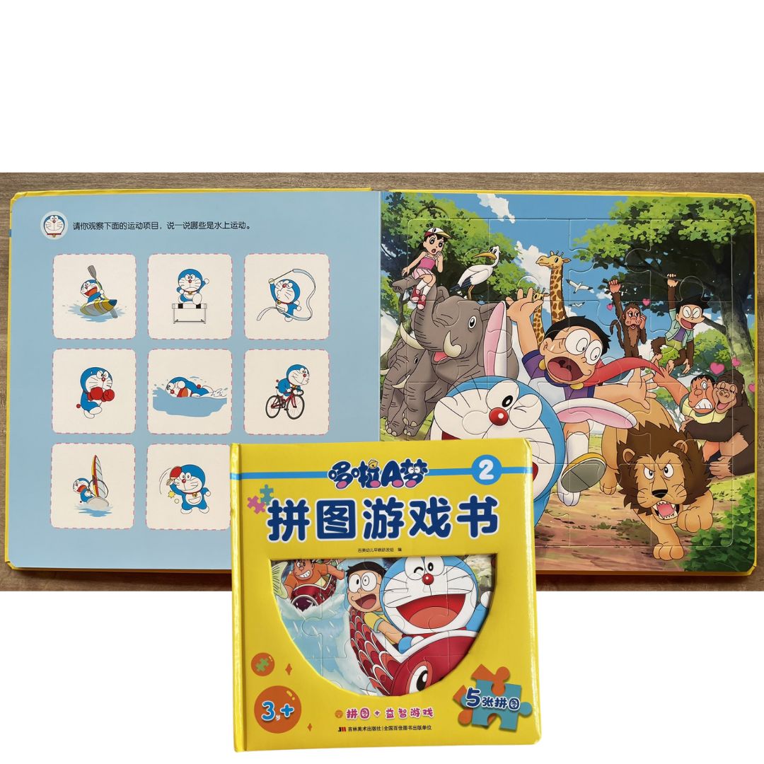 Doraemon CHINESE Jigsaw Puzzle Activity Book (padded hardcover)