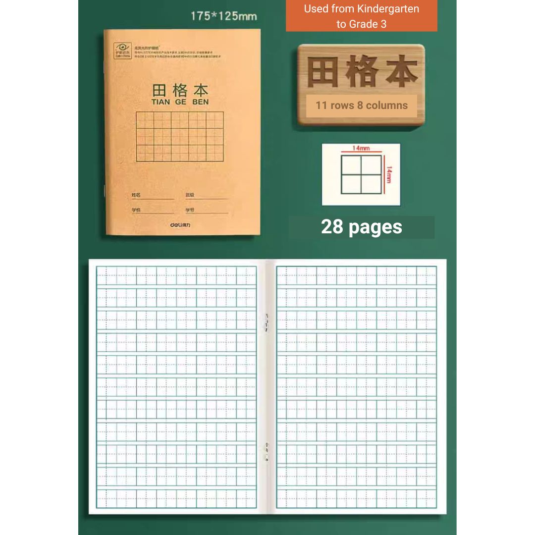 Chinese Writing Notebook Set (10 notebooks in a set, brand new softcover, no box)