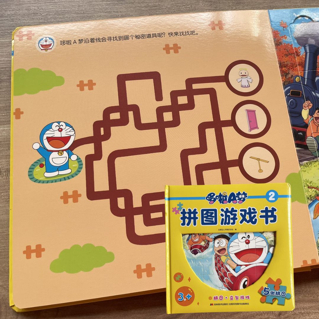 Doraemon CHINESE Jigsaw Puzzle Activity Book (padded hardcover)