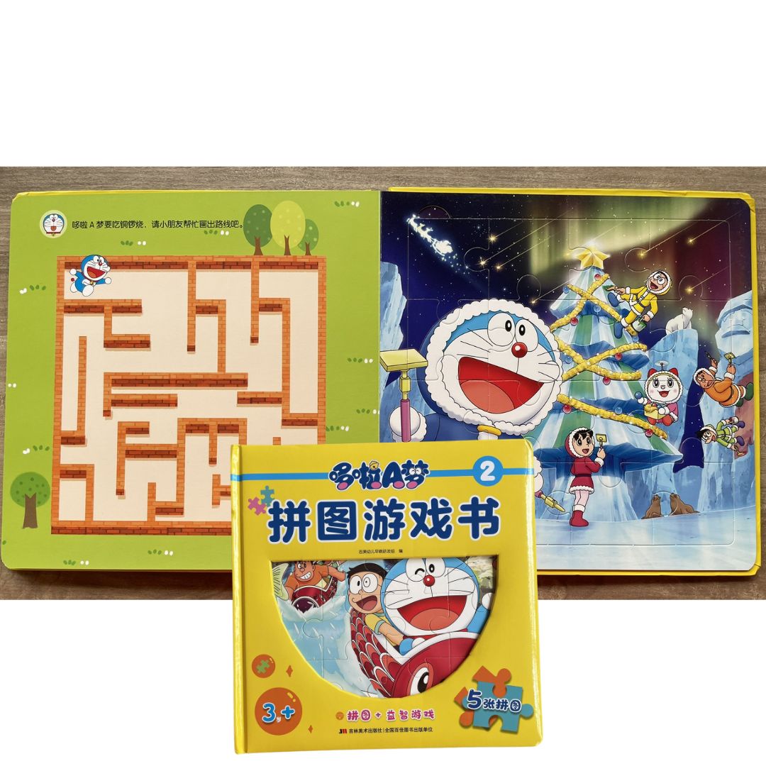 Doraemon CHINESE Jigsaw Puzzle Activity Book (padded hardcover)