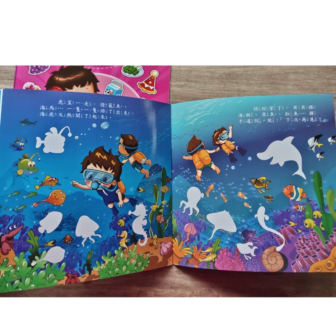 Chinese stickers (Each set has 3 books.) Traditional Chinese text + Guoyin With 2 sheets of sticker pages