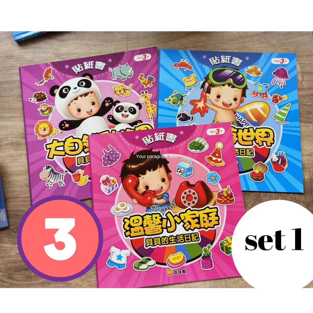 Chinese stickers (Each set has 3 books.) Traditional Chinese text + Guoyin With 2 sheets of sticker pages