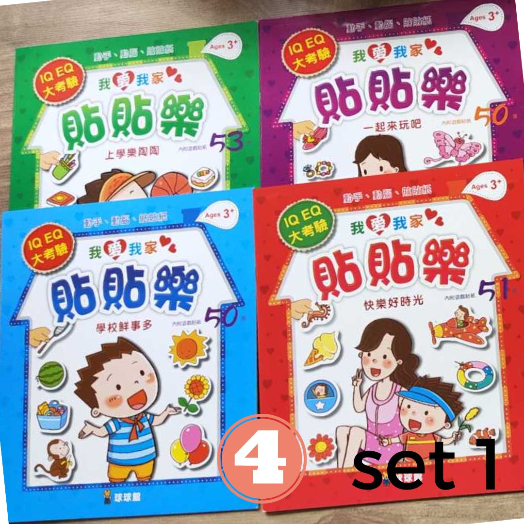 Chinese stickers (Each set has 4 books.)