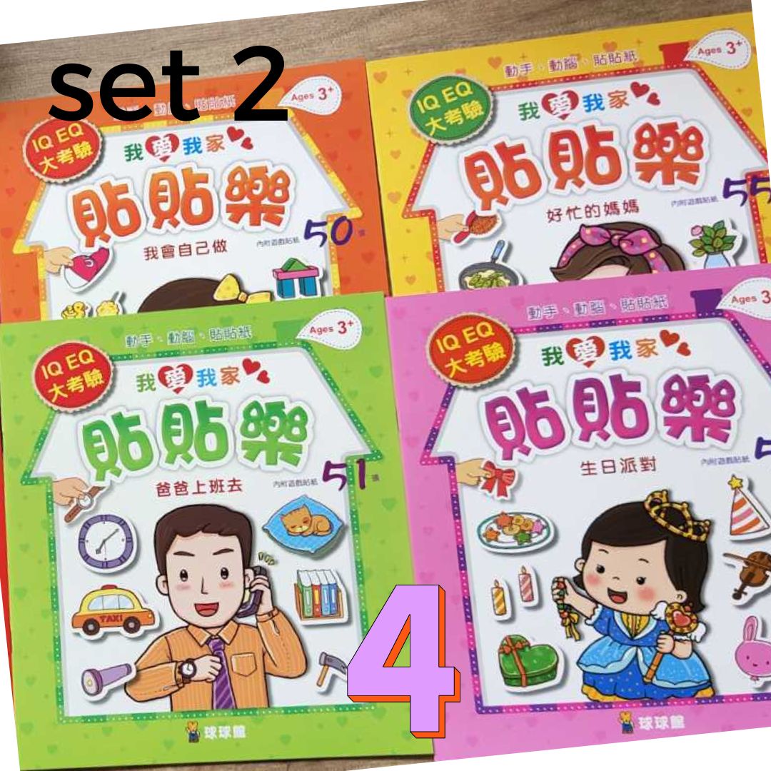 Chinese stickers (Each set has 4 books.)