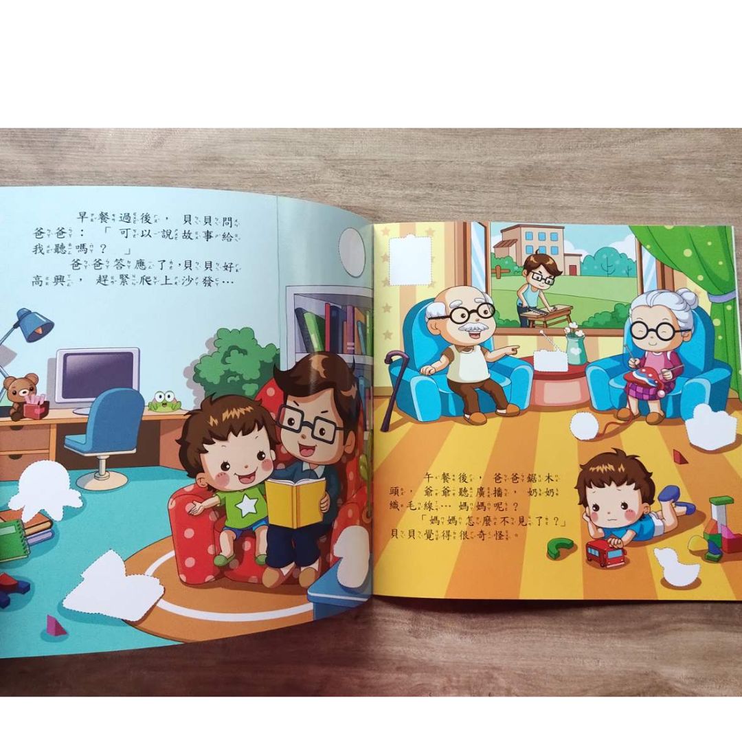 Chinese stickers (Each set has 3 books.) Traditional Chinese text + Guoyin With 2 sheets of sticker pages