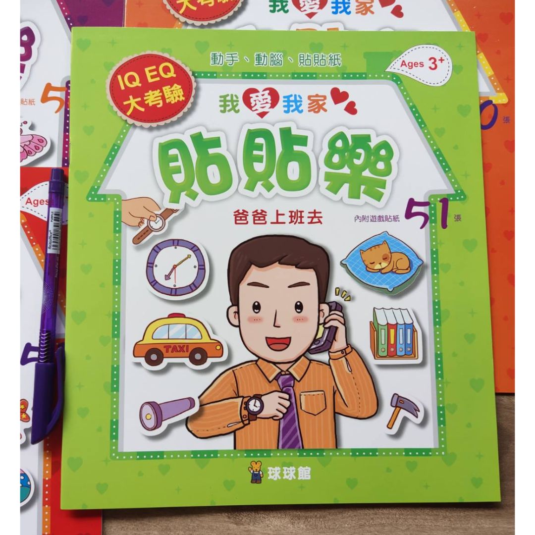 Chinese stickers (Each set has 4 books.)