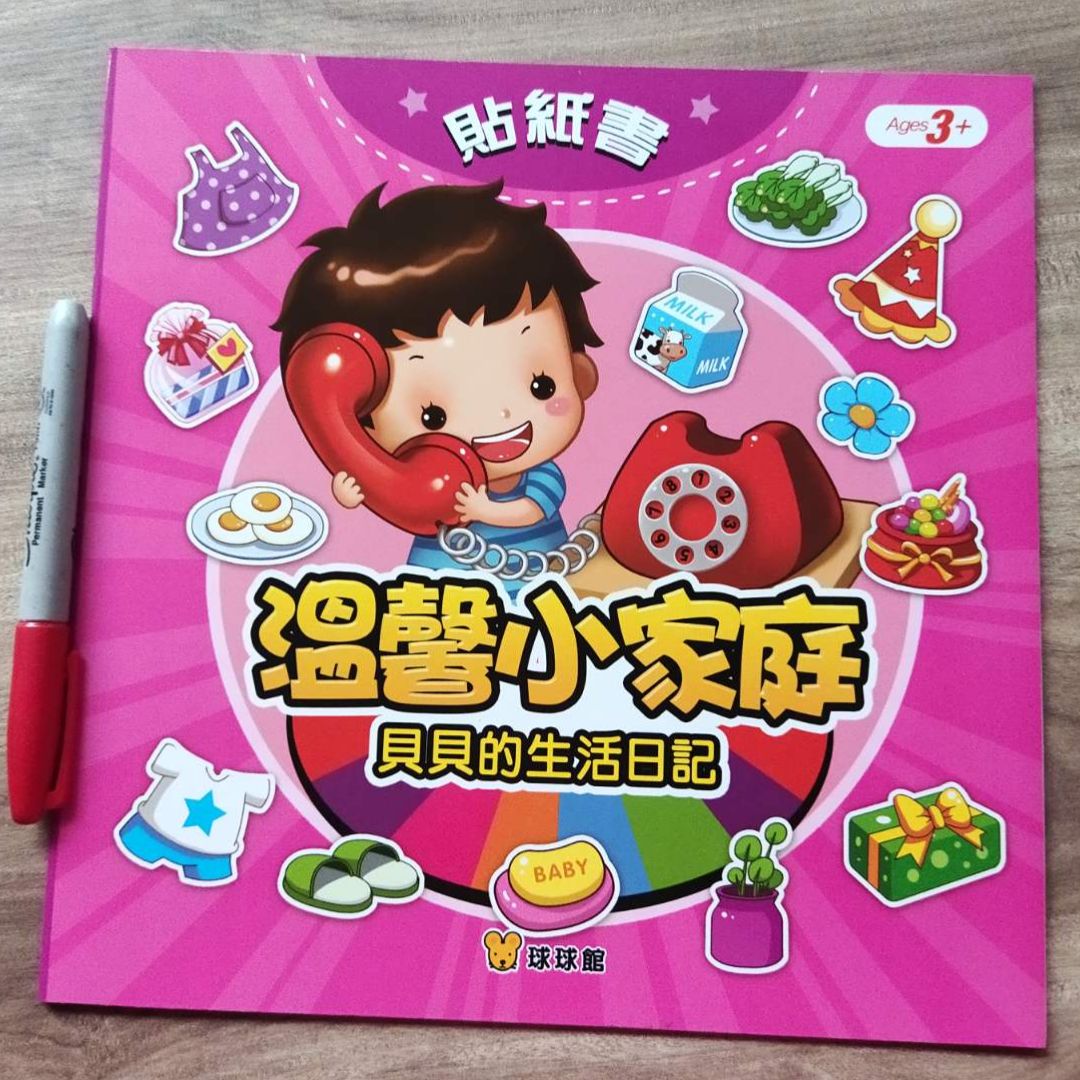 Chinese stickers (Each set has 3 books.) Traditional Chinese text + Guoyin With 2 sheets of sticker pages