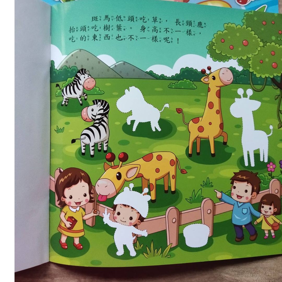 Chinese stickers (Each set has 3 books.) Traditional Chinese text + Guoyin With 2 sheets of sticker pages