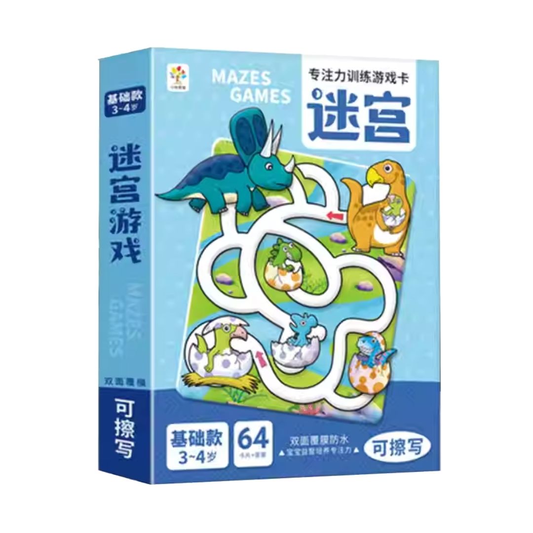 Mazes Games Wipe-Clean Activity Box Set (SINGLES) brand new, with box, Simplified Chinese text
