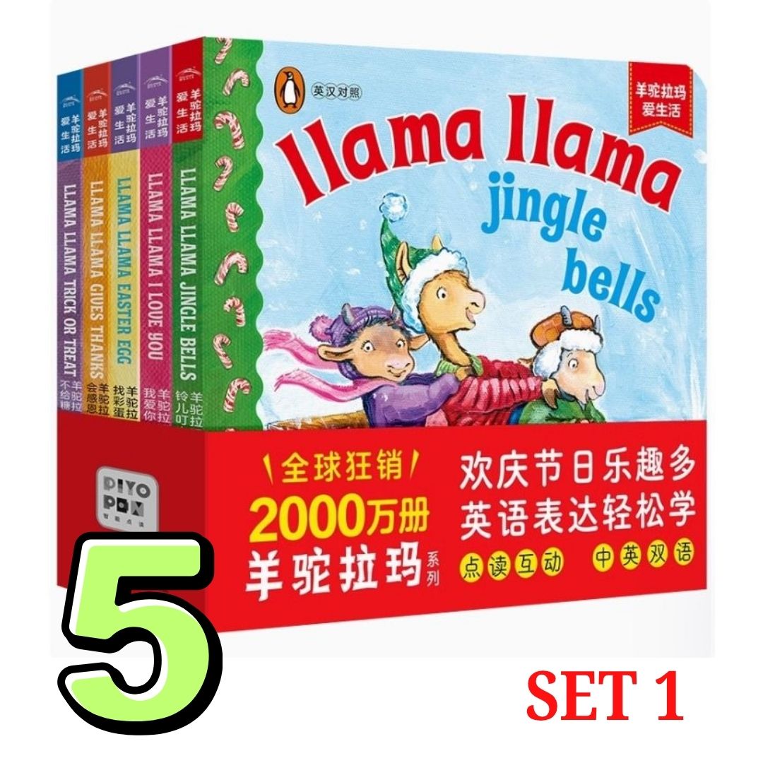 Llama Llama by Anna Dewdney (5 pcs. Board Books) (brand new, no box)