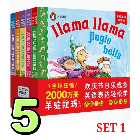 Llama Llama by Anna Dewdney (5 pcs. Board Books) (brand new, no box)