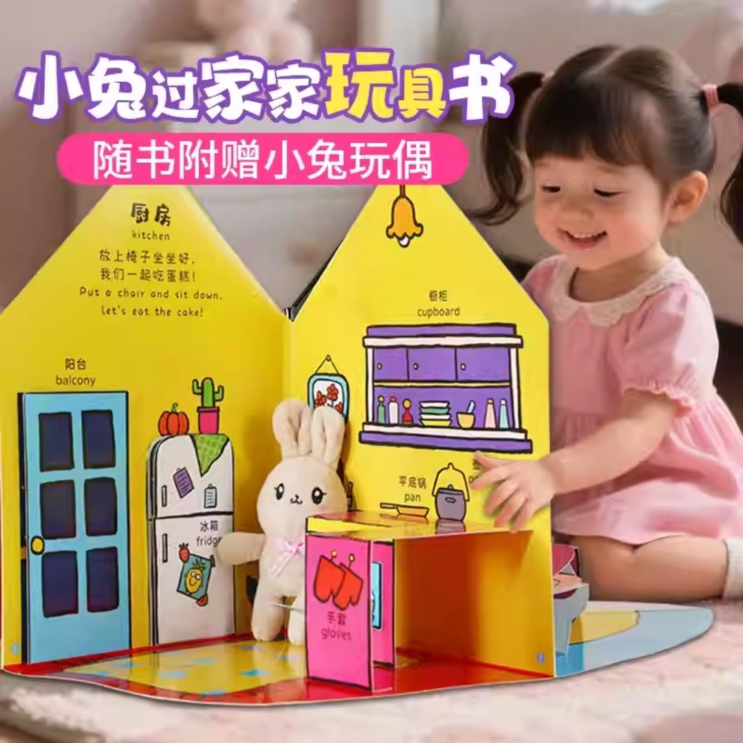 Little Bunny Billy 3D Interactive Pop-Up Book l Playhouse-Style Board Book l Early Learning & Educational Pretend Play Toy  For Babies, Toddlers & Preschoolers l Bilingual Mandarin Chinese–English l Touch-and-Play