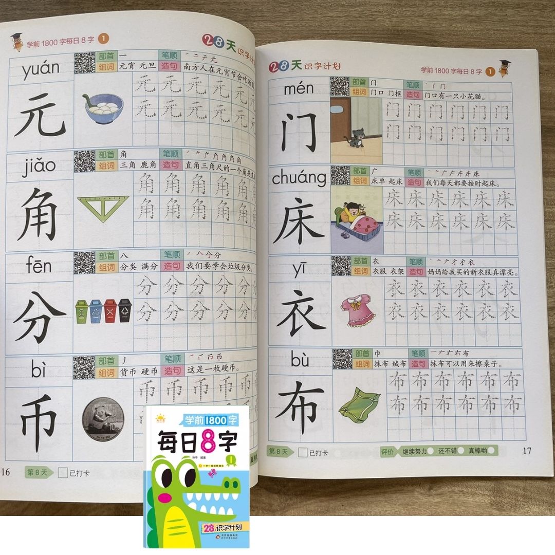 Daily 8 Chinese Characters Writing Workbook Set (6 Books) – Beginner Chinese Character Tracing & Writing Practice (brand new softcover, no box)