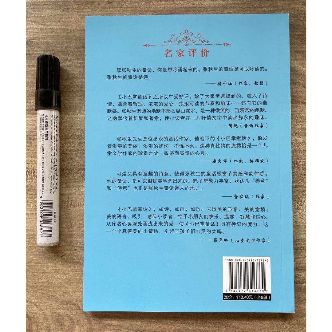 Little Palm Fairy Tale Series (8 books) Full-Color Illustrated, Pinyin Edition (simplified Mandarin Chinese text) brand new softcover, no box