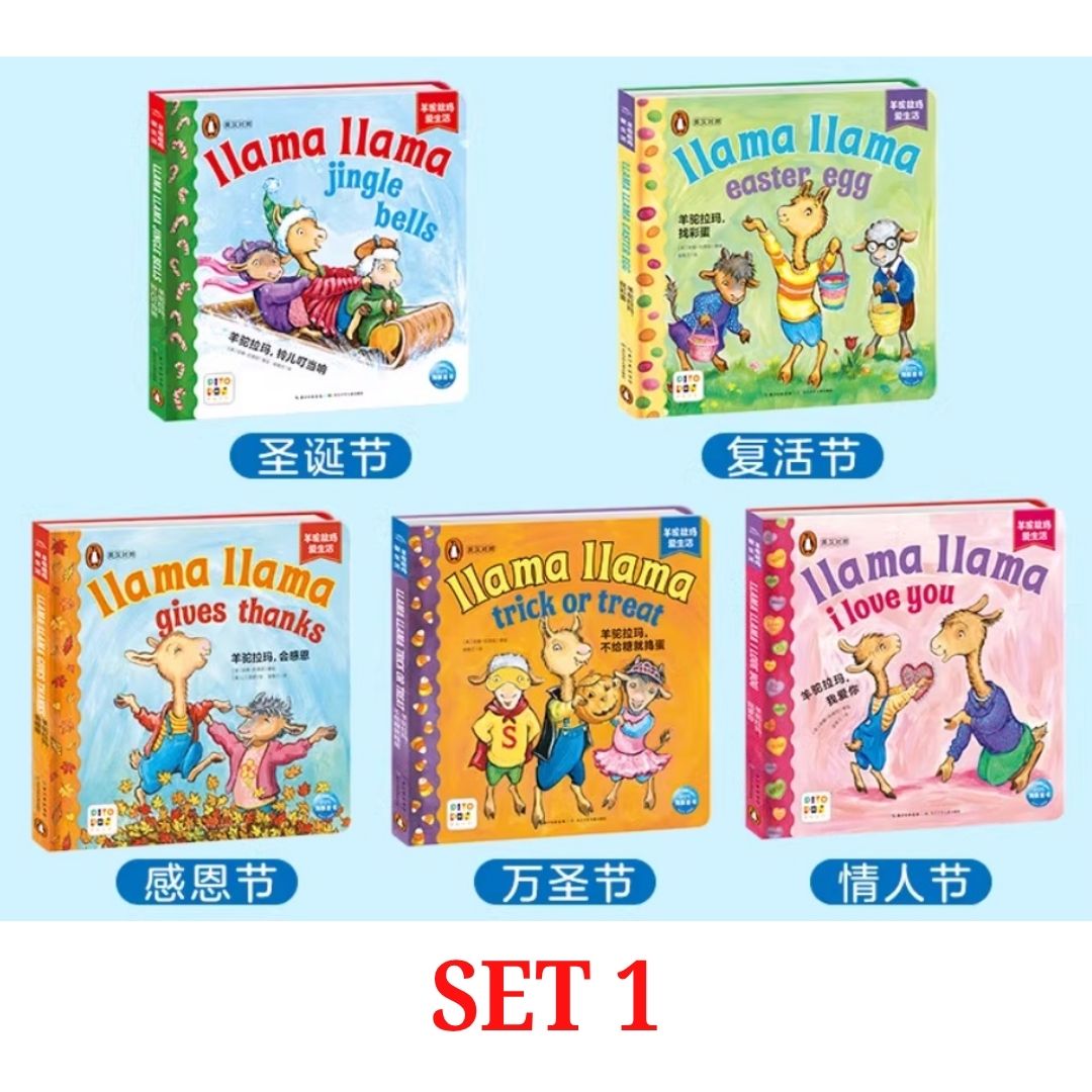 Llama Llama by Anna Dewdney (5 pcs. Board Books) (brand new, no box)