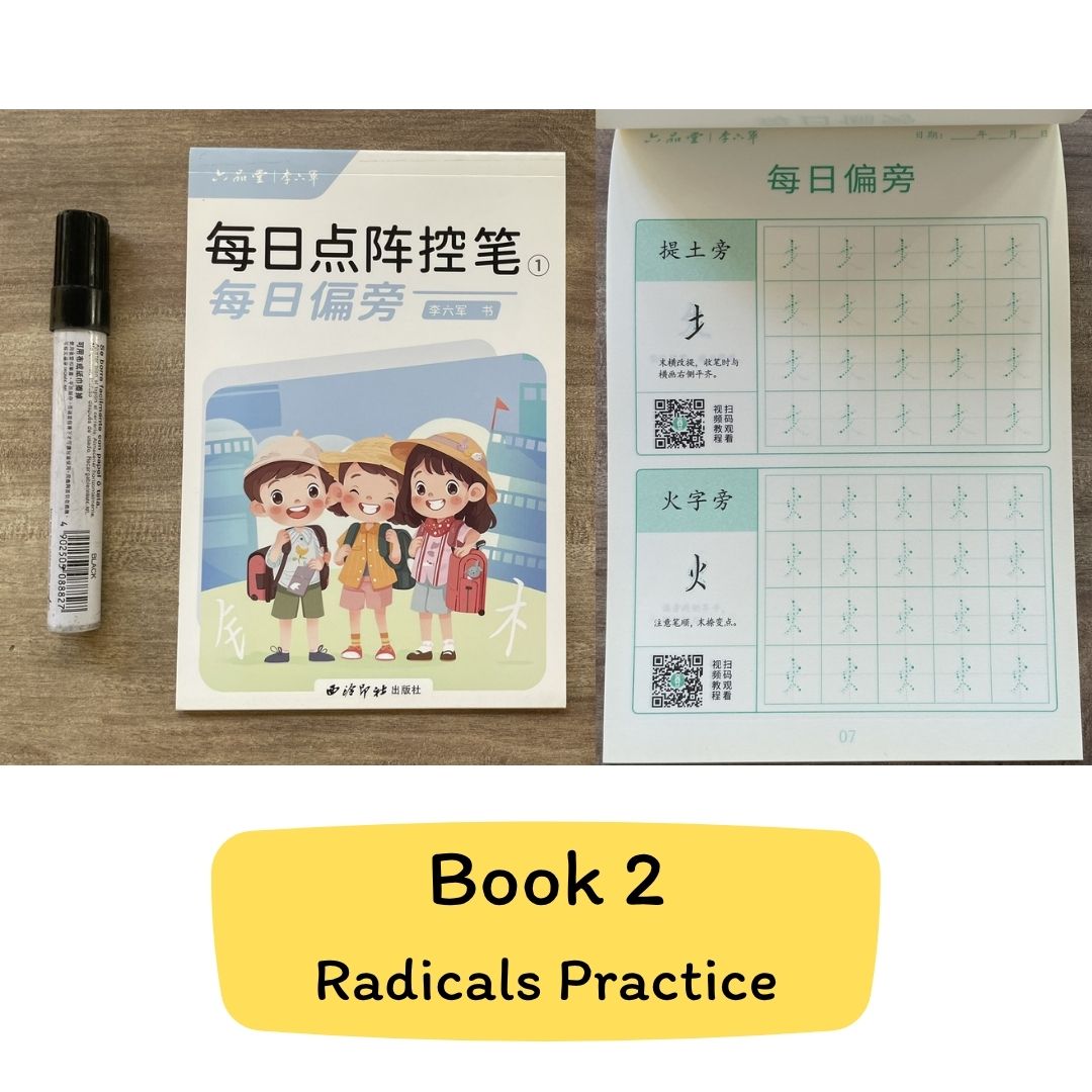 4-Book Simplified Chinese Handwriting Practice Set – Pen Control, Strokes, Radicals and Characters Tracing (4 books) (Beginner Friendly, All Ages) brand new softcover, no box