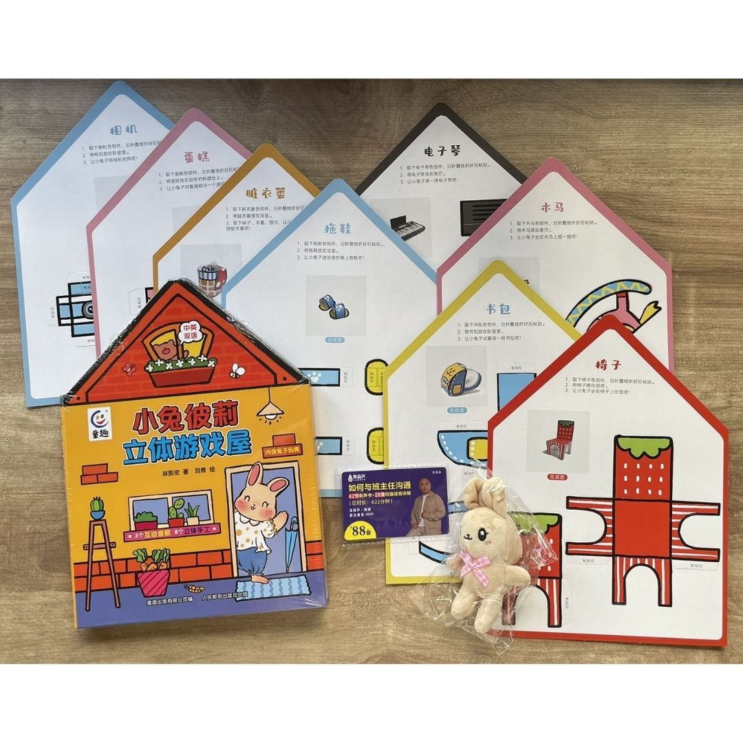 Little Bunny Billy 3D Interactive Pop-Up Book l Playhouse-Style Board Book l Early Learning & Educational Pretend Play Toy  For Babies, Toddlers & Preschoolers l Bilingual Mandarin Chinese–English l Touch-and-Play