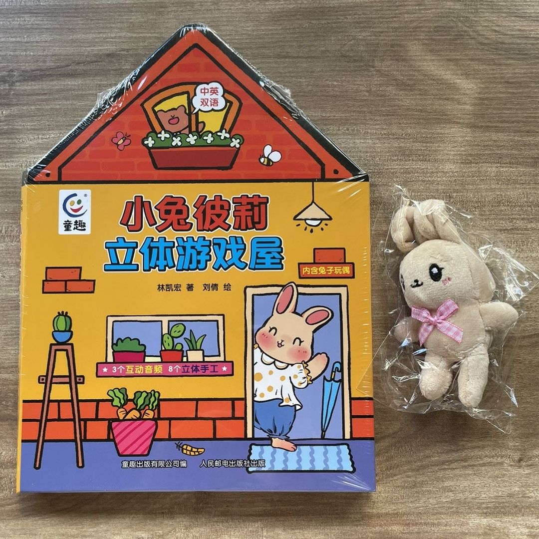 Little Bunny Billy 3D Interactive Pop-Up Book l Playhouse-Style Board Book l Early Learning & Educational Pretend Play Toy  For Babies, Toddlers & Preschoolers l Bilingual Mandarin Chinese–English l Touch-and-Play