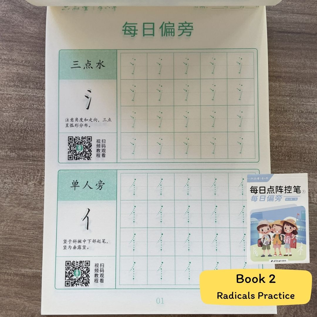 4-Book Simplified Chinese Handwriting Practice Set – Pen Control, Strokes, Radicals and Characters Tracing (4 books) (Beginner Friendly, All Ages) brand new softcover, no box