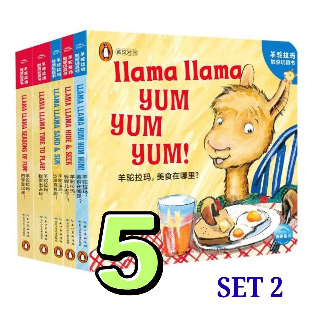 Llama Llama by Anna Dewdney (5 pcs. Board Books) (brand new, no box)