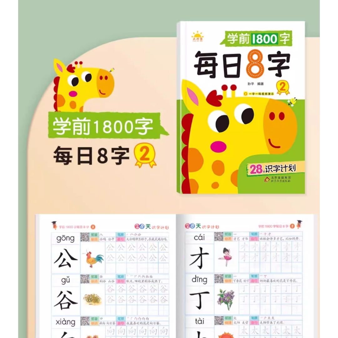 Daily 8 Chinese Characters Writing Workbook Set (6 Books) – Beginner Chinese Character Tracing & Writing Practice (brand new softcover, no box)