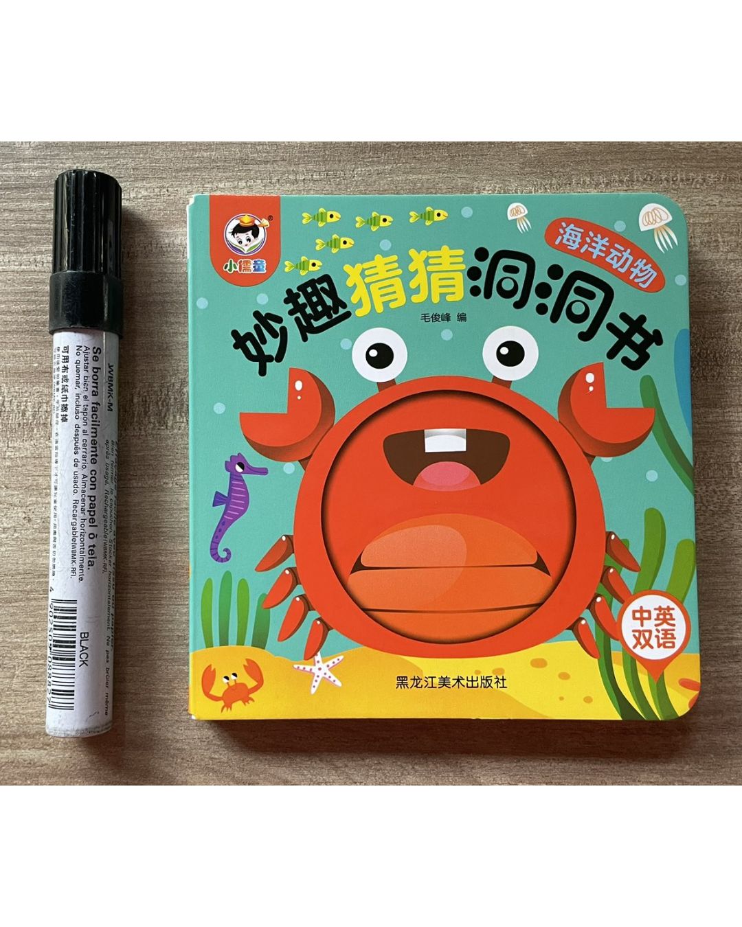 Peek-a-boo/ Peekaboo Board Book w/ Holes (SINGLES) Animals / Fruits and Vegetables / Sea Animals or Sea Creatures / Transportation Vehicles