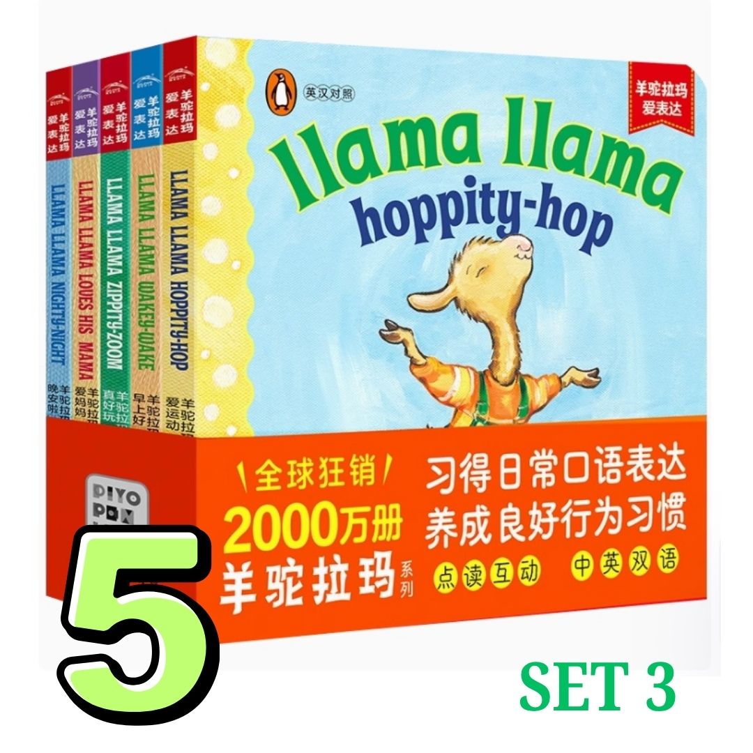 Llama Llama by Anna Dewdney (5 pcs. Board Books) (brand new, no box)