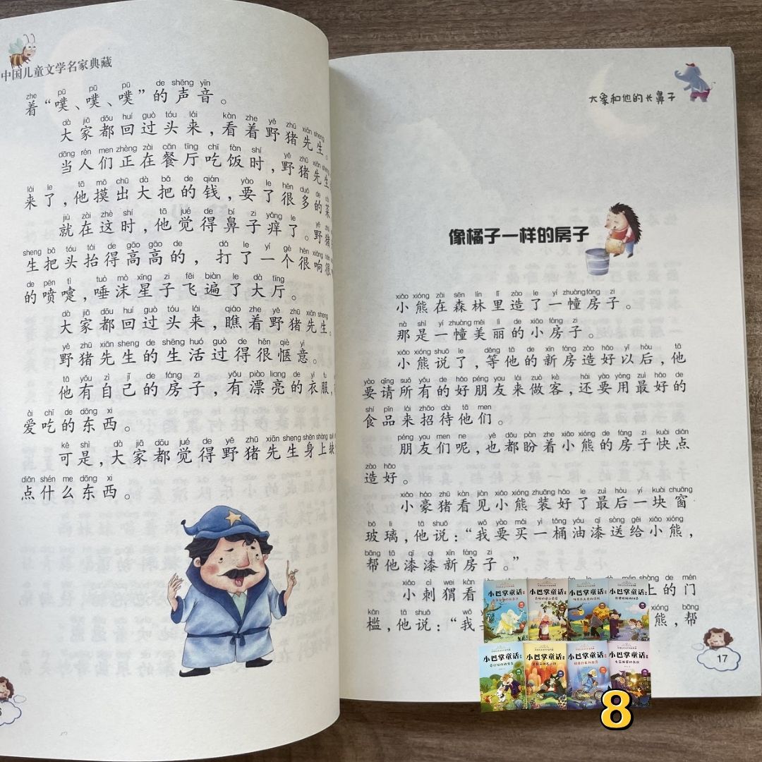 Little Palm Fairy Tale Series (8 books) Full-Color Illustrated, Pinyin Edition (simplified Mandarin Chinese text) brand new softcover, no box