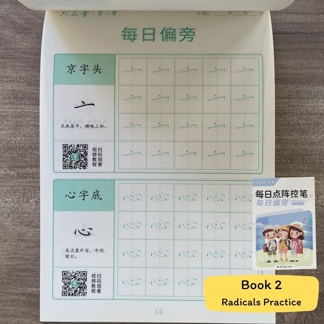 4-Book Simplified Chinese Handwriting Practice Set – Pen Control, Strokes, Radicals and Characters Tracing (4 books) (Beginner Friendly, All Ages) brand new softcover, no box