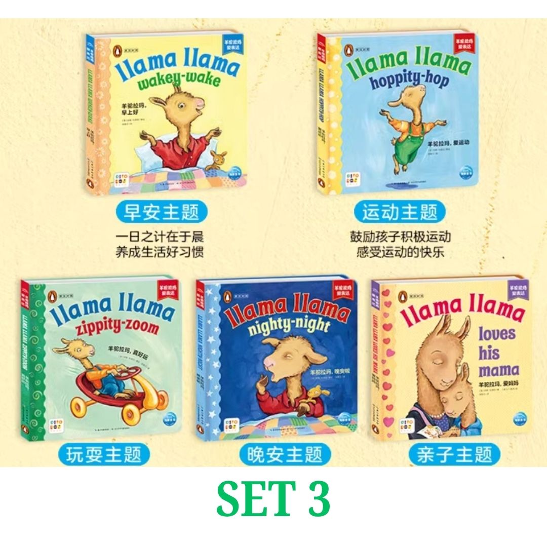 Llama Llama by Anna Dewdney (5 pcs. Board Books) (brand new, no box)