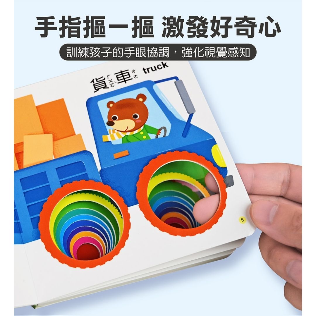 Montessori Early Learning Touch-and-Feel, Pull-Tab & Interactive Design, Sensory & Cognitive Development Picture Board Books for Babies and Toddlers (6 books) [Mandarin (Simplified Chinese Text) with Pinyin]