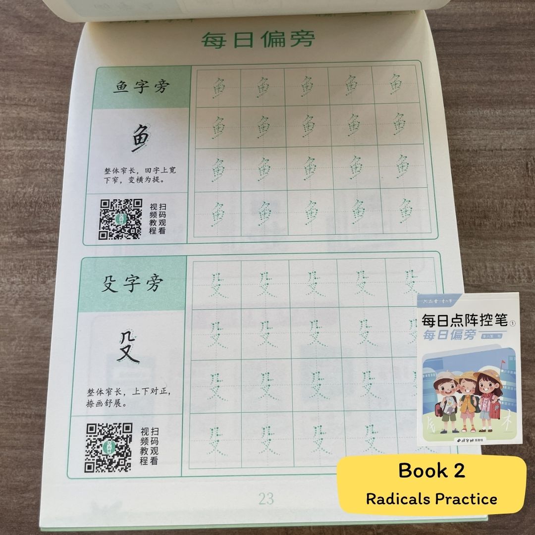 4-Book Simplified Chinese Handwriting Practice Set – Pen Control, Strokes, Radicals and Characters Tracing (4 books) (Beginner Friendly, All Ages) brand new softcover, no box