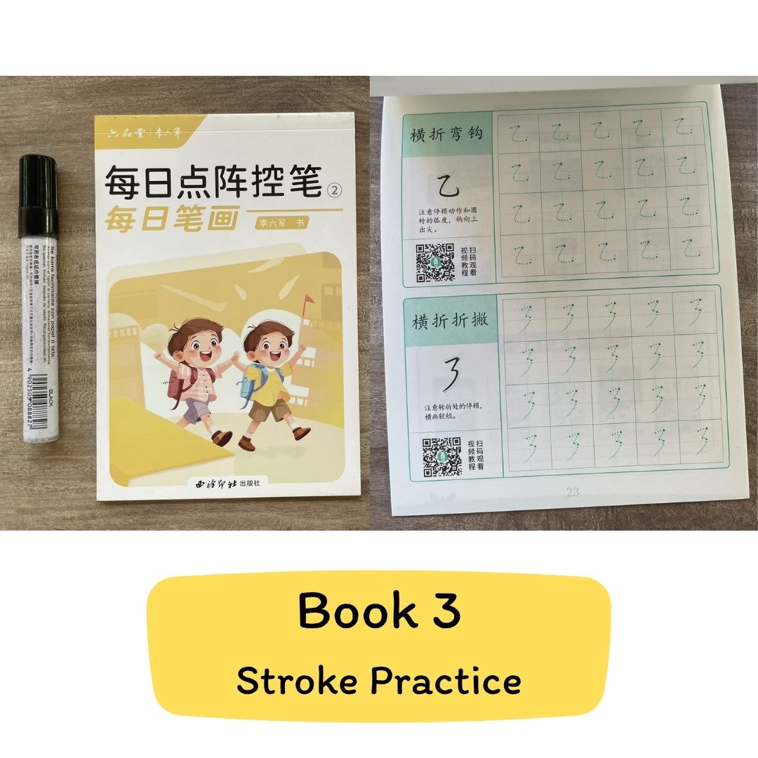 4-Book Simplified Chinese Handwriting Practice Set – Pen Control, Strokes, Radicals and Characters Tracing (4 books) (Beginner Friendly, All Ages) brand new softcover, no box