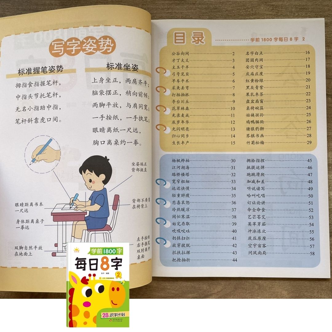 Daily 8 Chinese Characters Writing Workbook Set (6 Books) – Beginner Chinese Character Tracing & Writing Practice (brand new softcover, no box)