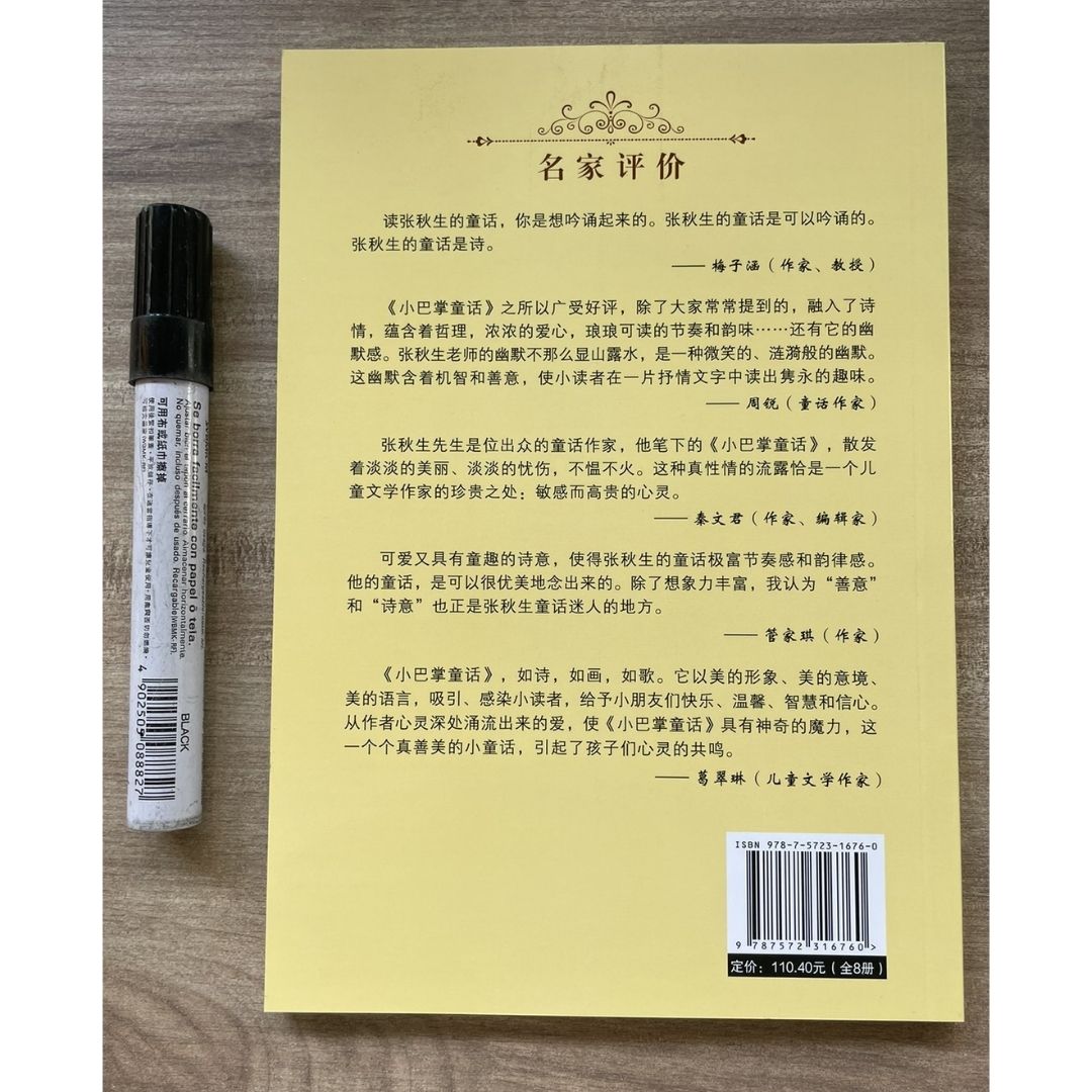 Little Palm Fairy Tale Series (8 books) Full-Color Illustrated, Pinyin Edition (simplified Mandarin Chinese text) brand new softcover, no box