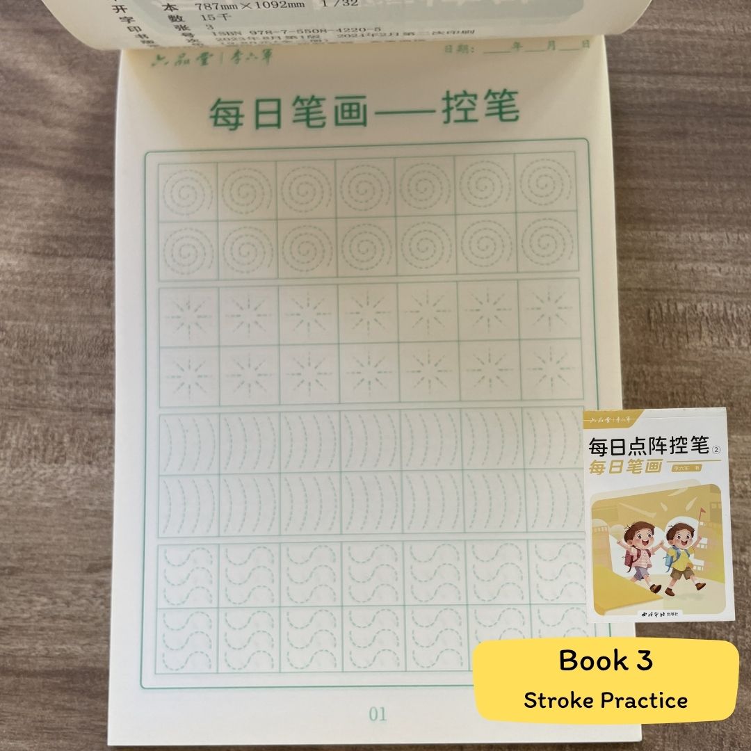 4-Book Simplified Chinese Handwriting Practice Set – Pen Control, Strokes, Radicals and Characters Tracing (4 books) (Beginner Friendly, All Ages) brand new softcover, no box