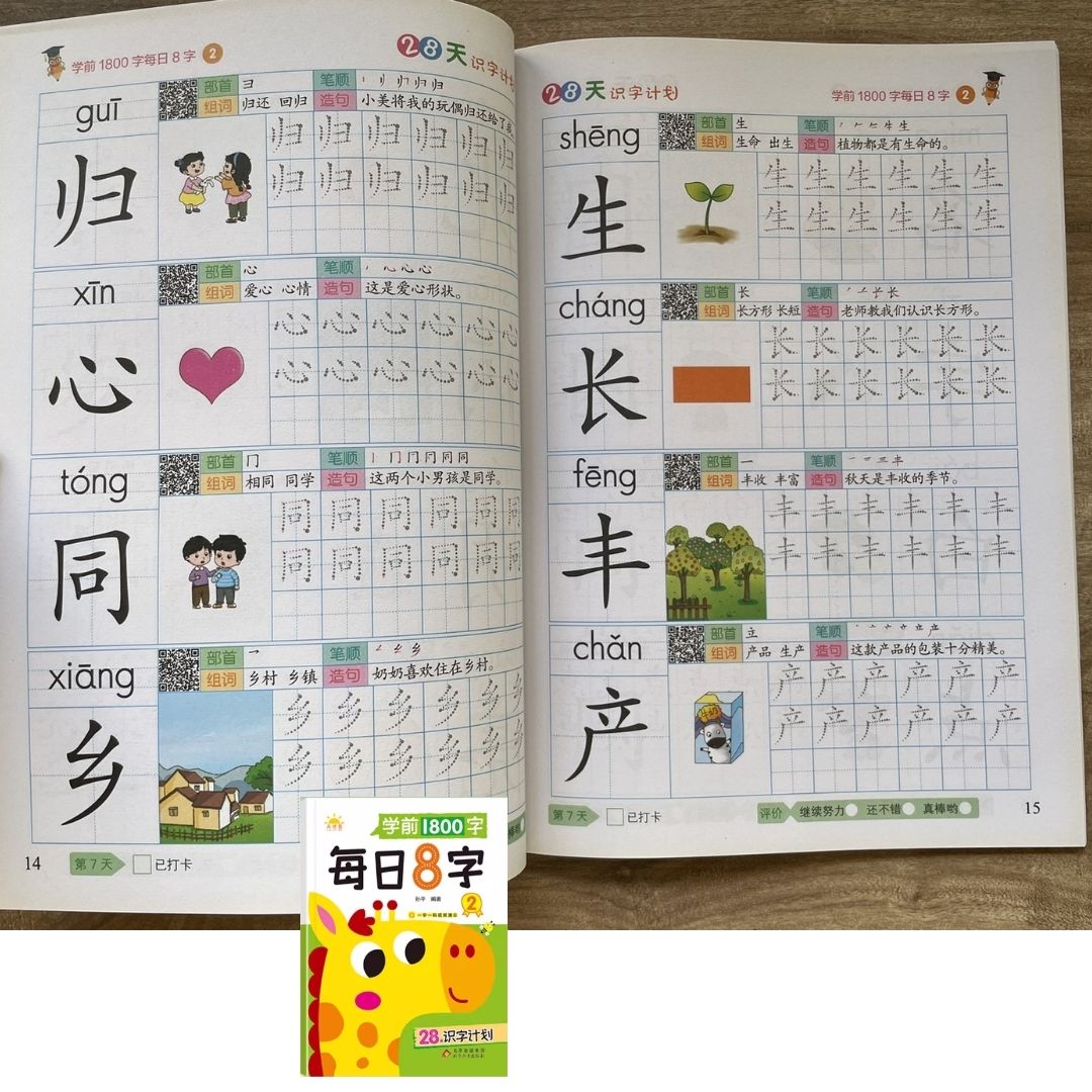 Daily 8 Chinese Characters Writing Workbook Set (6 Books) – Beginner Chinese Character Tracing & Writing Practice (brand new softcover, no box)