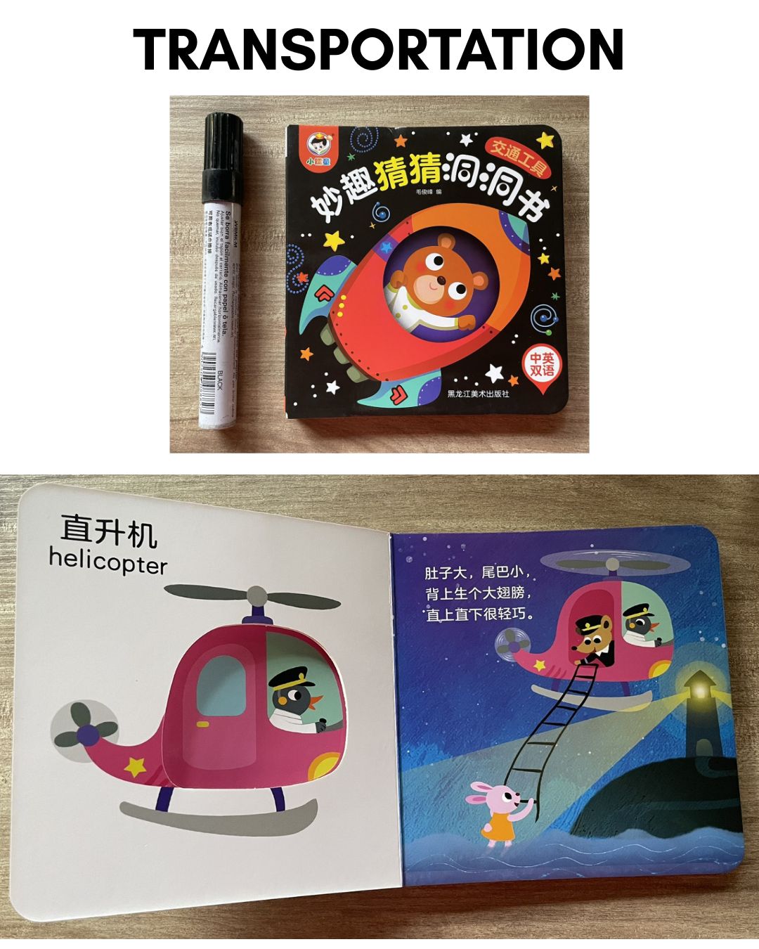 Peek-a-boo/ Peekaboo Board Book w/ Holes (SINGLES) Animals / Fruits and Vegetables / Sea Animals or Sea Creatures / Transportation Vehicles