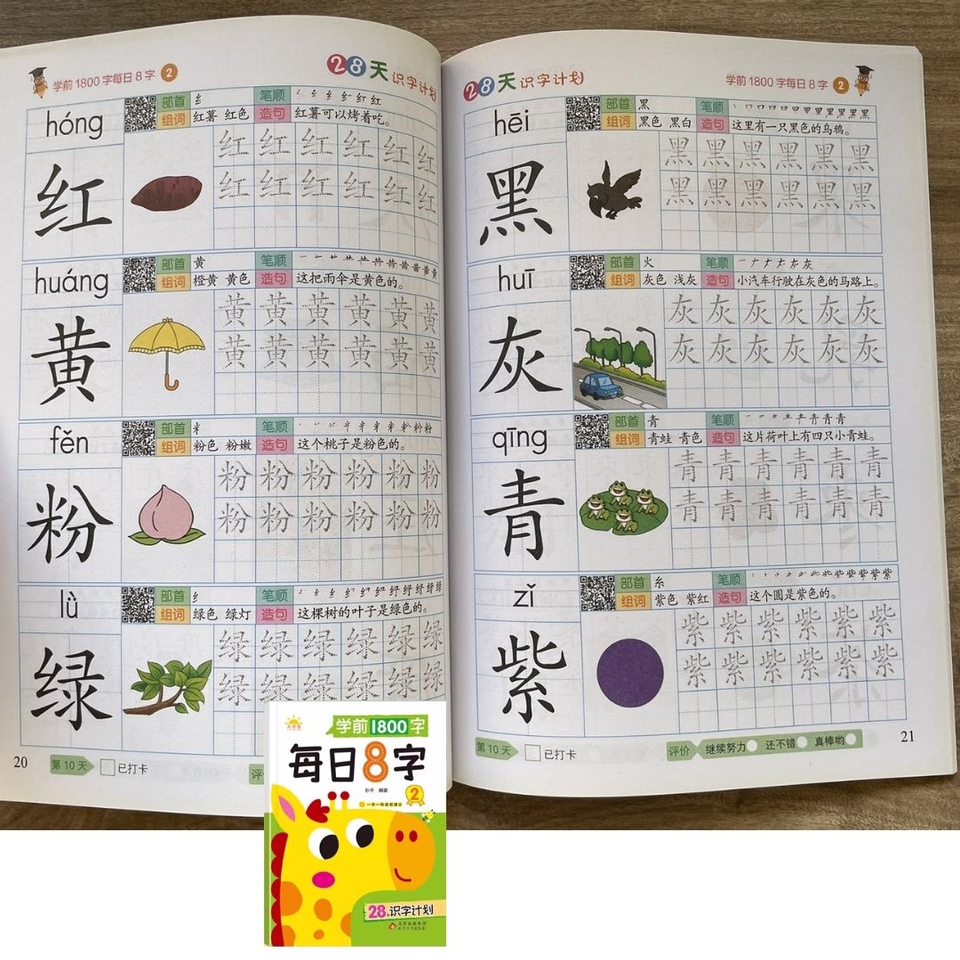 Daily 8 Chinese Characters Writing Workbook Set (6 Books) – Beginner Chinese Character Tracing & Writing Practice (brand new softcover, no box)