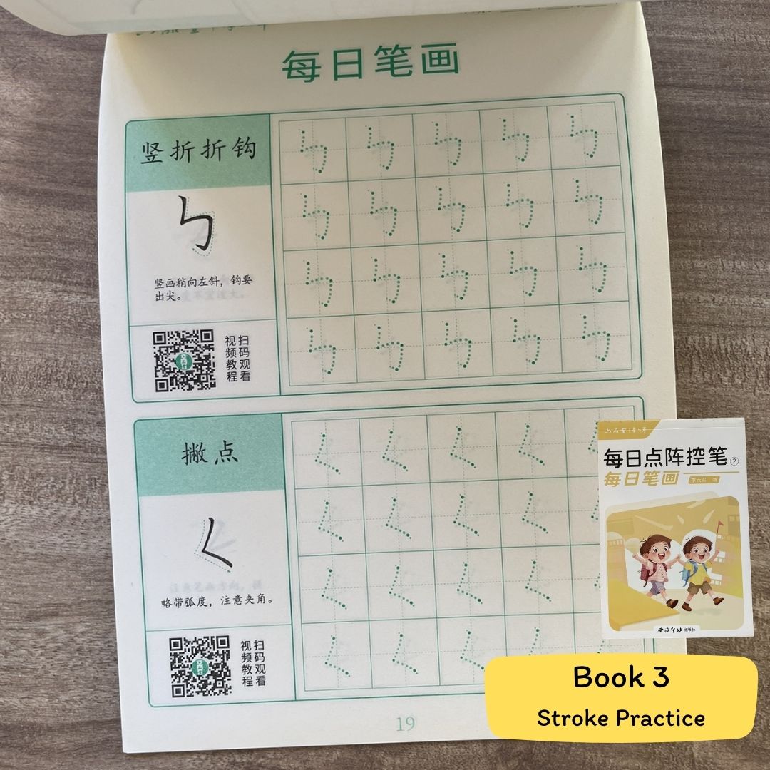 4-Book Simplified Chinese Handwriting Practice Set – Pen Control, Strokes, Radicals and Characters Tracing (4 books) (Beginner Friendly, All Ages) brand new softcover, no box