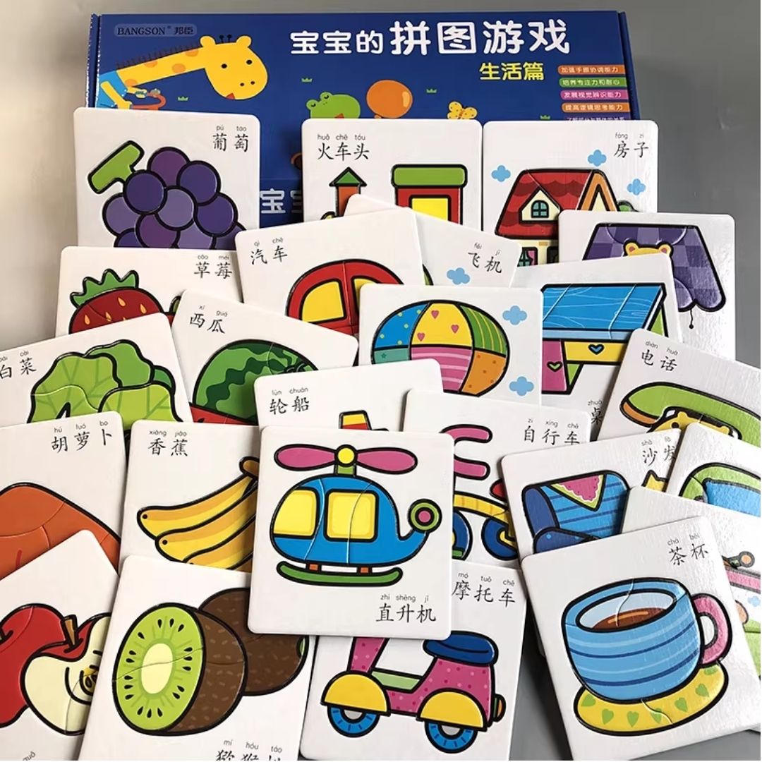 Jigsaw Puzzles for Baby Babies Toddlers (Daily Life / Animals) brand new, BOX SET with SLIGHT DENTS