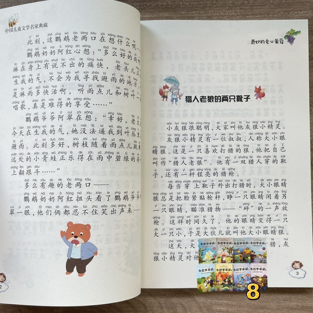 Little Palm Fairy Tale Series (8 books) Full-Color Illustrated, Pinyin Edition (simplified Mandarin Chinese text) brand new softcover, no box