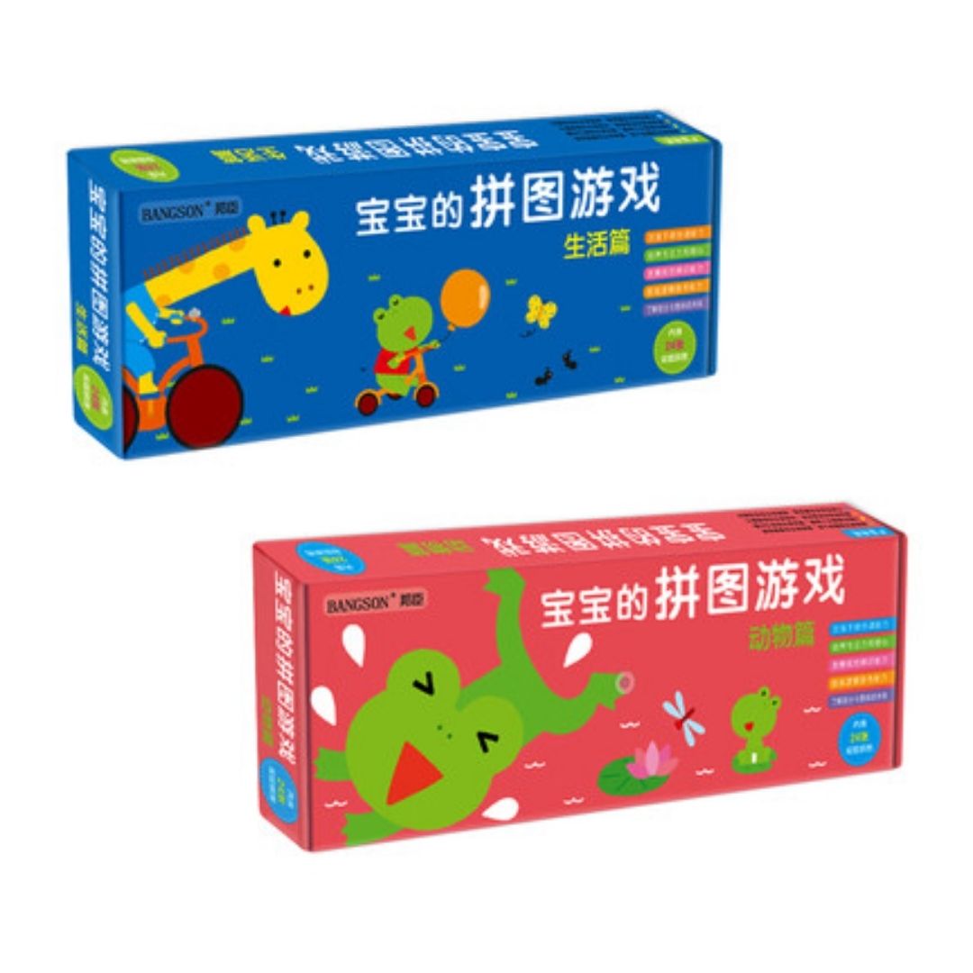 Jigsaw Puzzles for Baby Babies Toddlers (Daily Life / Animals) brand new, BOX SET with SLIGHT DENTS