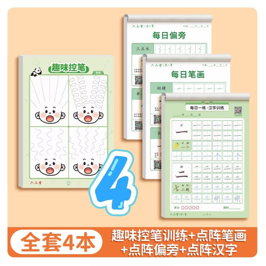 4-Book Simplified Chinese Handwriting Practice Set – Pen Control, Strokes, Radicals and Characters Tracing (4 books) (Beginner Friendly, All Ages) brand new softcover, no box