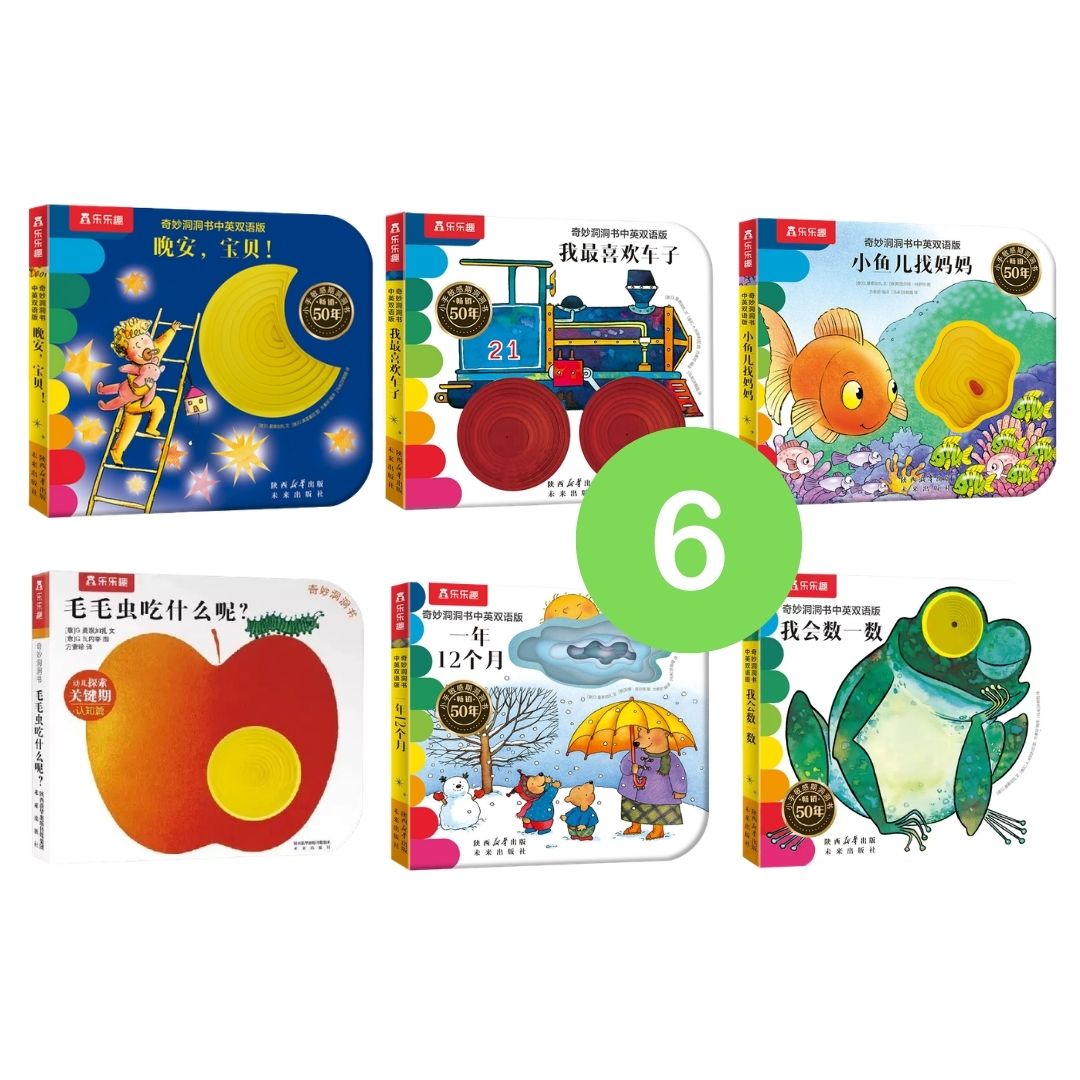 Montessori Early Learning Touch-and-Feel, Pull-Tab & Interactive Design, Sensory & Cognitive Development Picture Board Books for Babies and Toddlers (6 books) [Mandarin (Simplified Chinese Text) with Pinyin]